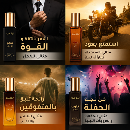 علبة واحدة تحتوي على أربعة عطور مميزة