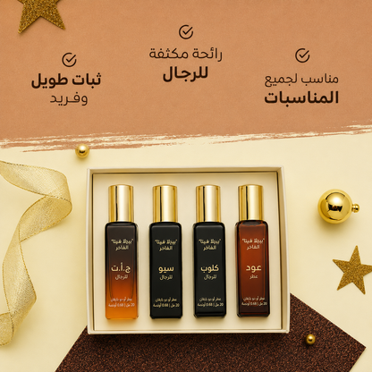 علبة واحدة تحتوي على أربعة عطور مميزة