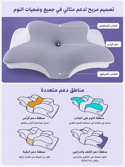 وسادة الرقبة الطبية على شكل فراشة لتخفيف الألم
