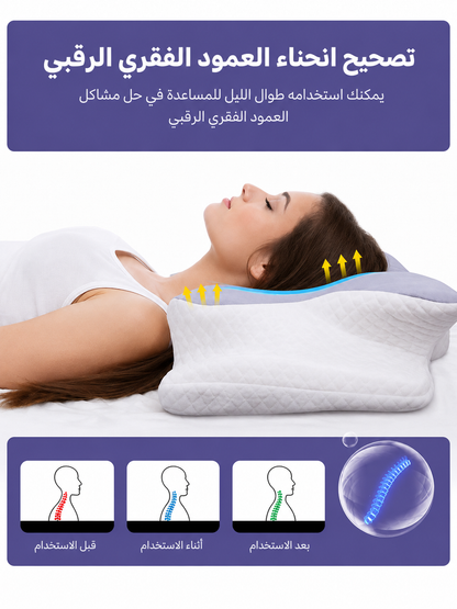 وسادة الرقبة الطبية على شكل فراشة لتخفيف الألم