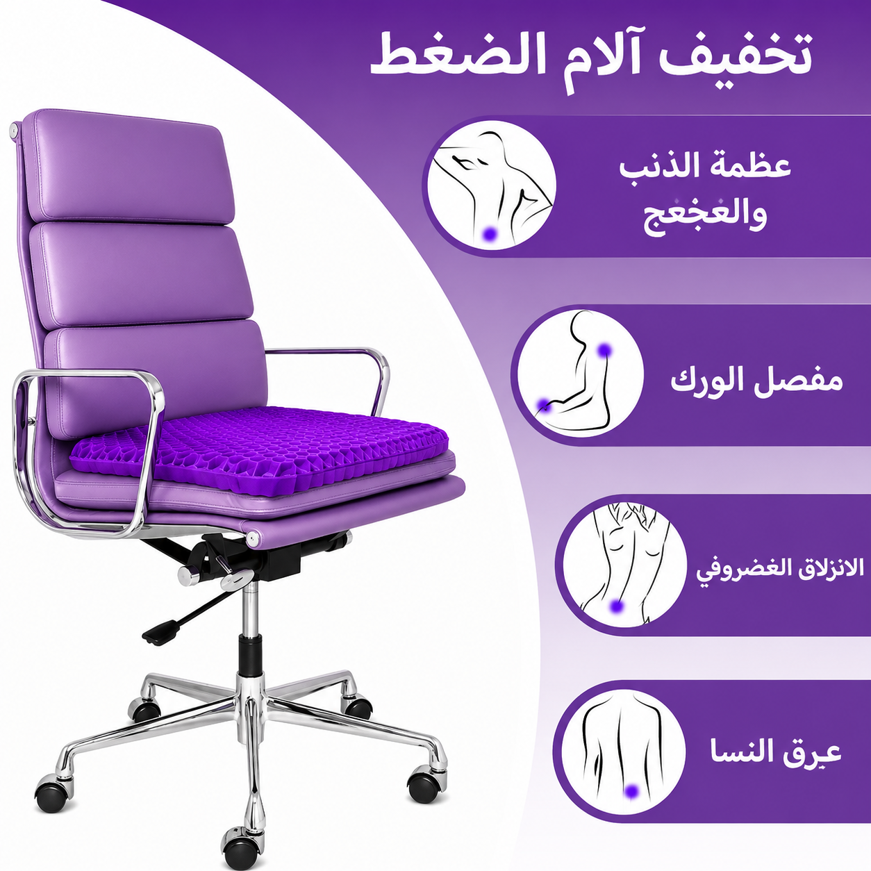 اجلس لساعات دون ألم – وسادة جل فاخرة على شكل خلية نحل لتوفير أقصى درجات الراحة