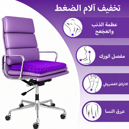 اجلس لساعات دون ألم – وسادة جل فاخرة على شكل خلية نحل لتوفير أقصى درجات الراحة