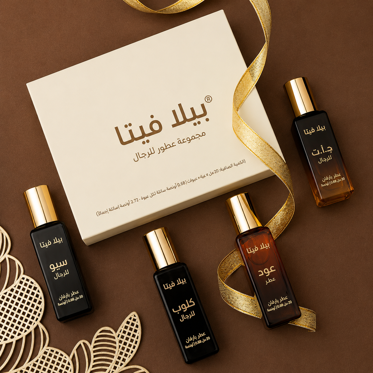 علبة واحدة تحتوي على أربعة عطور مميزة