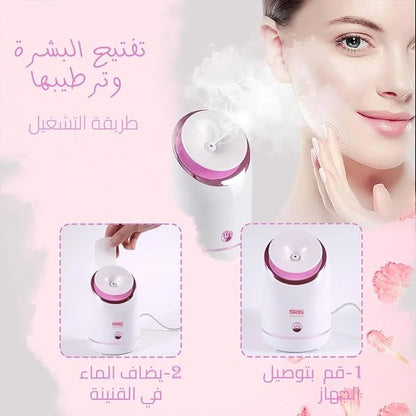 جهاز بخار للوجه مرطب ومرطب