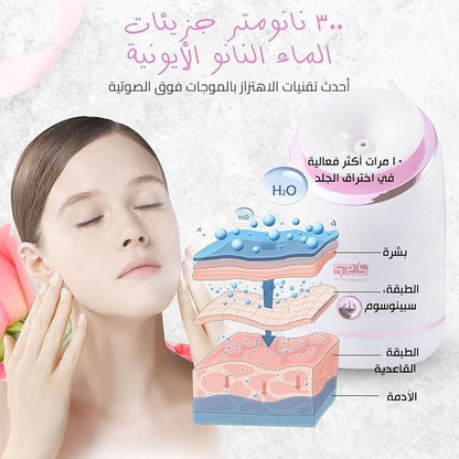 جهاز بخار للوجه مرطب ومرطب